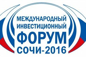 международный инвестиционный форум «Сочи-2016»