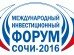 международный инвестиционный форум «Сочи-2016»